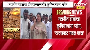 Navneet Rana यांचा थेट कृषिमंत्र्यांना फोन; "सरसकट मदत करा", नवनीत राणांची मागणी | NDTV Marathi