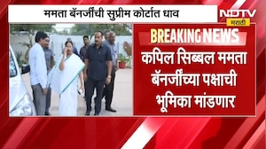 Mamata Banerjee यांची Supreme Court मध्ये धाव; निवडणूक आयोगाच्या निर्णयाविरोधात याचिका