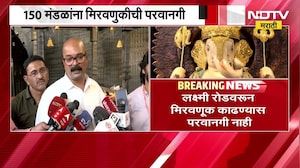 Pune Ganesh विसर्जनाचा वाद तापणार? लक्ष्मी रोडवरून 150 मंडळांना मिरवणुकीची परवानगी नाकारली