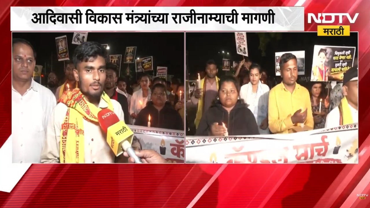 Nashik| आदिवासी विद्यार्थ्यांचा कँडल मार्च, आश्रम शाळेतील मृत विद्यार्थ्यांना श्रद्धांजली