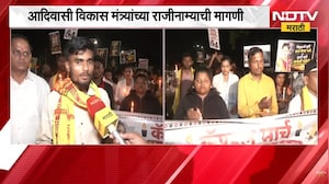 Nashik| आदिवासी विद्यार्थ्यांचा कँडल मार्च, आश्रम शाळेतील मृत विद्यार्थ्यांना श्रद्धांजली