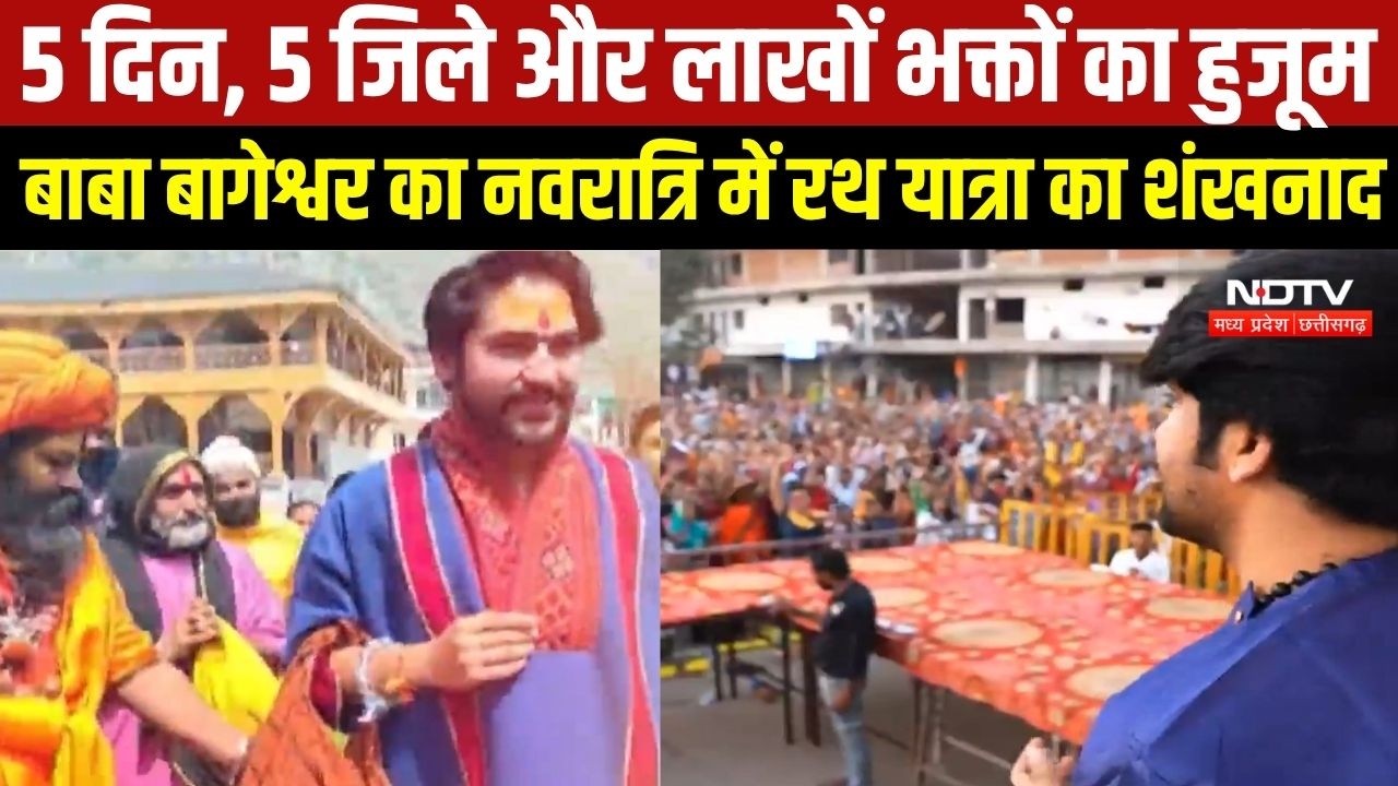 बाबा बागेश्वर का बड़ा एलान, हिंदू राष्ट्र बनाने का लिए करेंगे 500 KM की रथ यात्रा