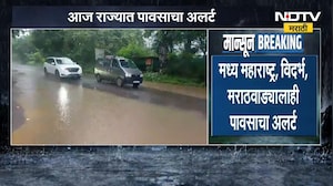 Maharashtra Rain Alert | राज्यात पाऊस पुन्हा धुमाकूळ घालणार? कोणत्या जिल्ह्यांना यलो अलर्ट?