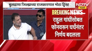राहुल गांधी यांचा फोन आणि Rahul Bondre यांनी निर्णय बदलला, बुलढाण्याच्या राजकारणात मोठा ट्विस्ट