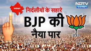 Nikay Chunav: मेयर चुनाव में BJP का दबादबा, कल्ला ने बचाया बीकानेर का किला