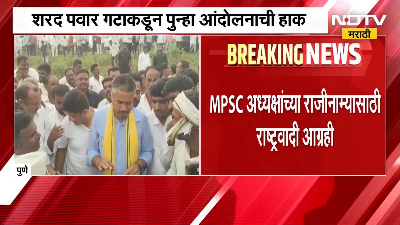MPSC अध्यक्षांच्या राजीनाम्यासाठी शरद पवार गट आक्रमक, Rohit Pawar यांच्याकडून पुन्हा आंदोलनाची हाक