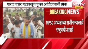 MPSC अध्यक्षांच्या राजीनाम्यासाठी शरद पवार गट आक्रमक, Rohit Pawar यांच्याकडून पुन्हा आंदोलनाची हाक