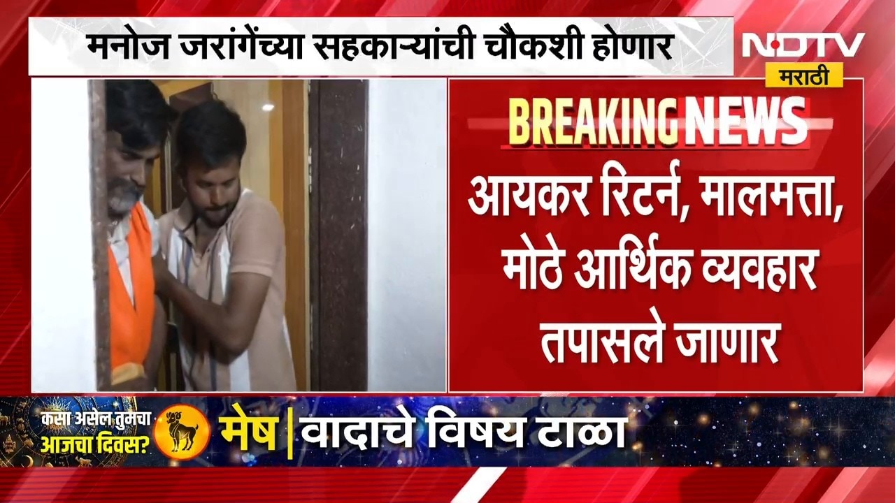 Manoj Jarange | मराठा आंदोलक मनोज जरांगे यांच्या सहकाऱ्यांच्या अडचणी वाढल्या, नेमकं प्रकरण काय?