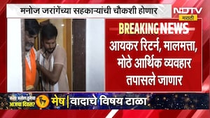 Manoj Jarange | मराठा आंदोलक मनोज जरांगे यांच्या सहकाऱ्यांच्या अडचणी वाढल्या, नेमकं प्रकरण काय?