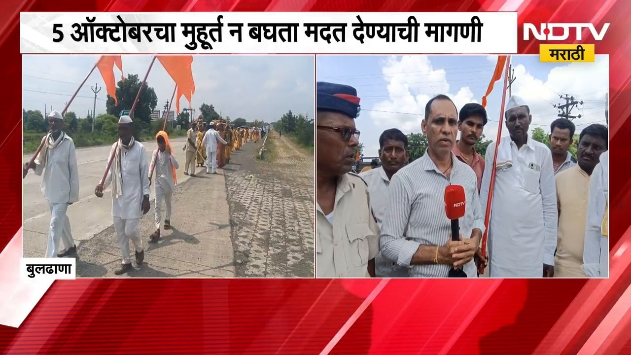 Buldhana | पायी दिंडीतही दुष्काळाची चर्चा, बुलढाण्यातील वारकऱ्यांच्या प्रतिक्रिया काय? | NDTV