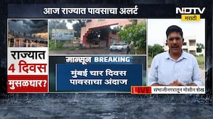 Maharashtra Rain Update | मुंबईसह राज्यातील अनेक भागाला पावसाचा अलर्ट, मुसळधार पाऊस कोसळणार?