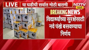 IIT Bombay च्या हॉस्टेलमध्ये वॉल-माउंटेड पंखे बसवणार, विद्यार्थ्यांच्या सुरक्षेसाठी निर्णय | NDTV