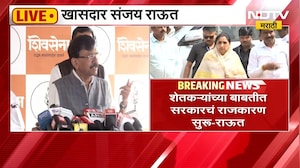 Sanjay Raut On Drought | शेतकऱ्यांच्या बाबतीत सरकारचं राजकारण सुरु - संजय राऊत | NDTV Marathi