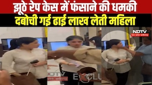 झूठे गैंगरेप केस में फंसाने की धमकी देकर मांगे रुपये, दबोची गई महिला