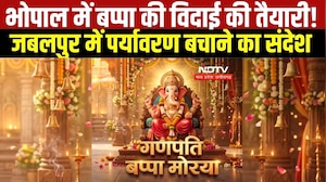 MP NEWS: Bhopal में Ganesh Visarjan की बड़ी तैयारी, Jabalpur में 'पेड़ वाले गणेश' । Latest News