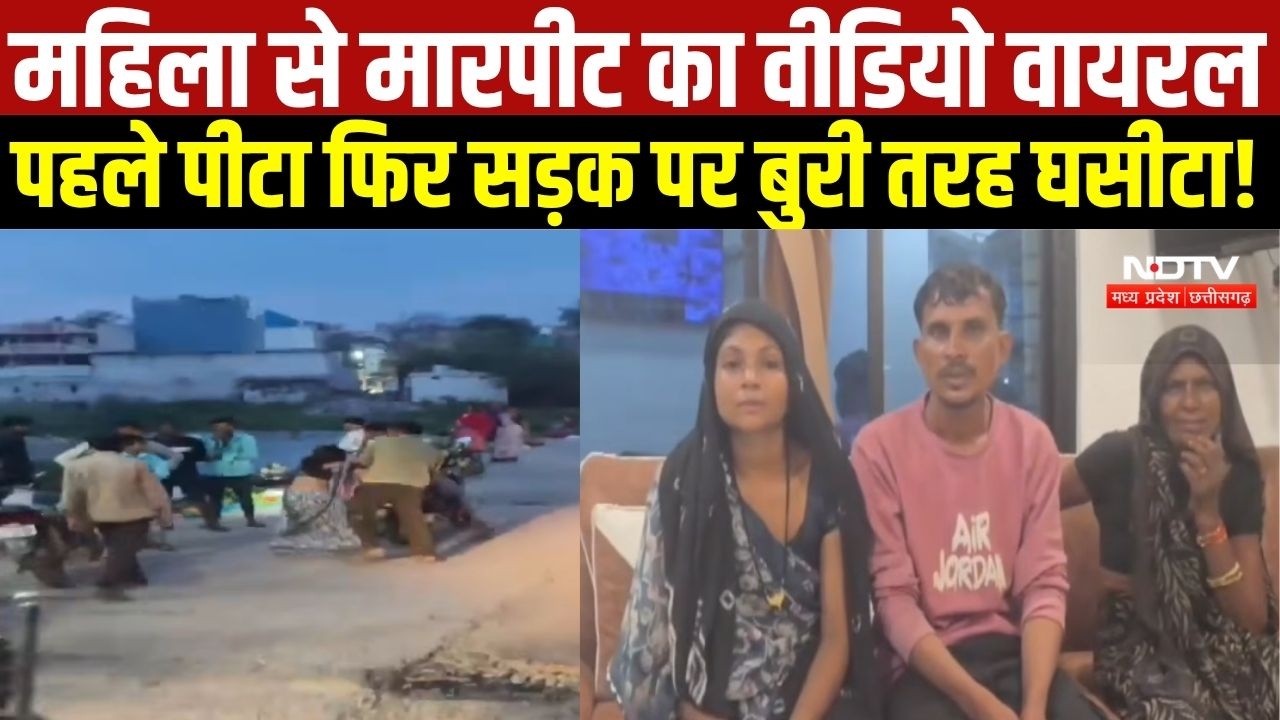 MP NEWS: Dhar में महिला से मारपीट का Video Viral । Breaking News । Top News