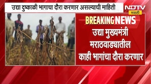सर्वात मोठी बातमी, मुख्यमंत्री देवेंद्र फडणवीस करणार मराठवाड्याचा दौरा | Devendra Fadnavis