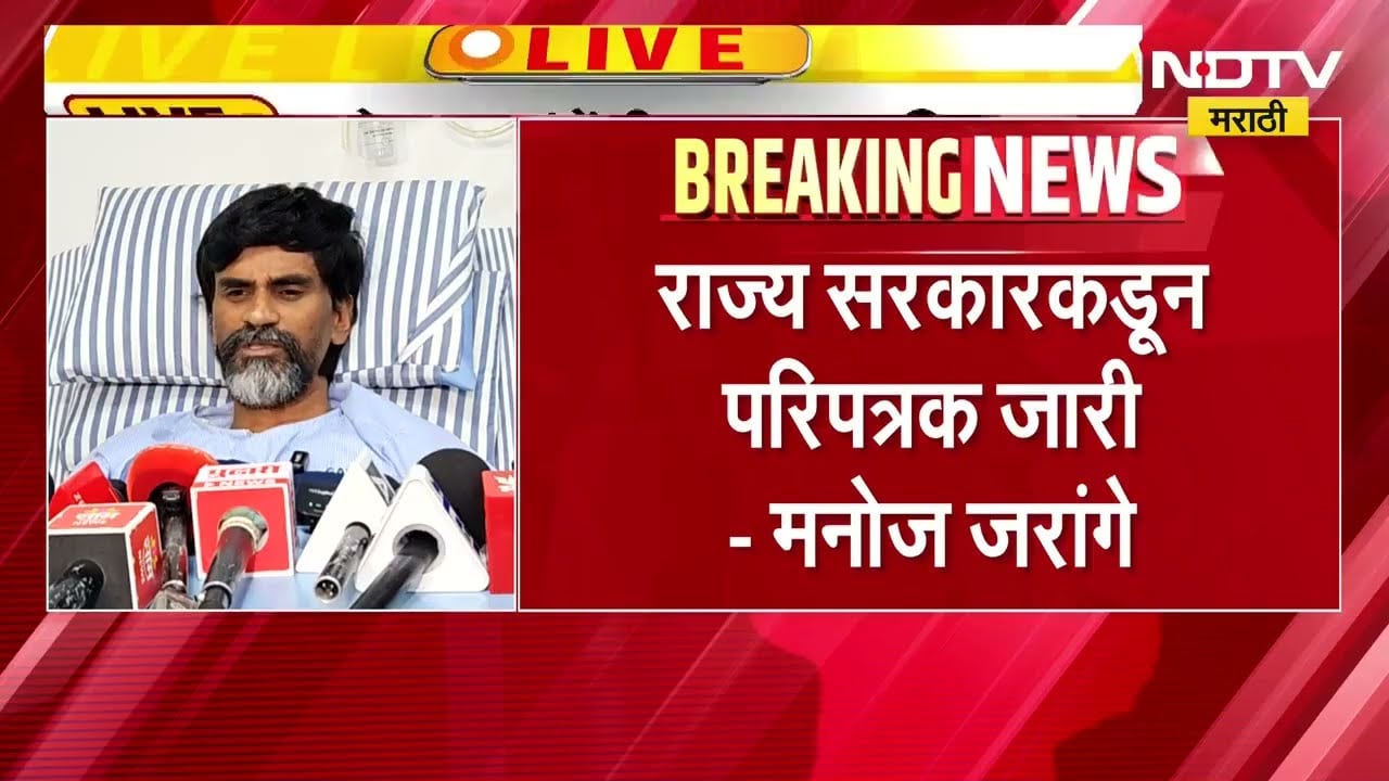 Manoj Jarange PC | सगळे गॅजेट, संस्थानं शोधण्याचं काम करायचंय - मनोज जरांगे पाटील | NDTV Marathi