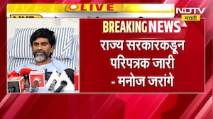 Manoj Jarange PC | सगळे गॅजेट, संस्थानं शोधण्याचं काम करायचंय - मनोज जरांगे पाटील | NDTV Marathi