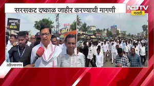 Balasaheb Thorat | सरसकट दुष्काळ जाहीर करा, संगमनेरमध्ये बाळासाहेब थोरात यांच्या नेतृत्वात मोर्चा