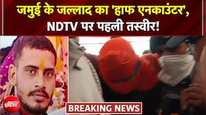 जमुई के जल्लाद का 'हाफ एनकाउंटर', NDTV पर पहली तस्वीर