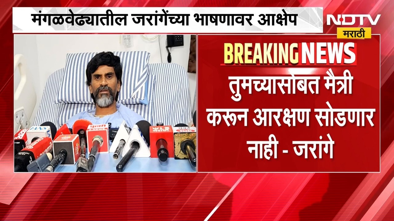 Manon Jarange Patil | "आमचे सगळे सहकारी चौकशीला सामोरे जायला तयार", मनोज जरांगे पाटील ।  NDTV मराठी