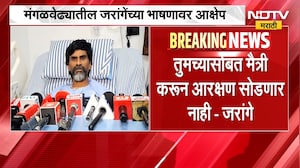 Manon Jarange Patil | "आमचे सगळे सहकारी चौकशीला सामोरे जायला तयार", मनोज जरांगे पाटील ।  NDTV मराठी