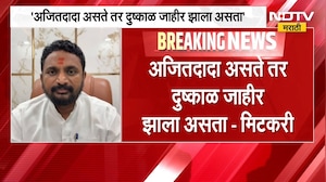 Amol Mitkari On Drought | अजितदादा असते तर दुष्काळ जाहीर झाला असता - अमोल मिटकरी