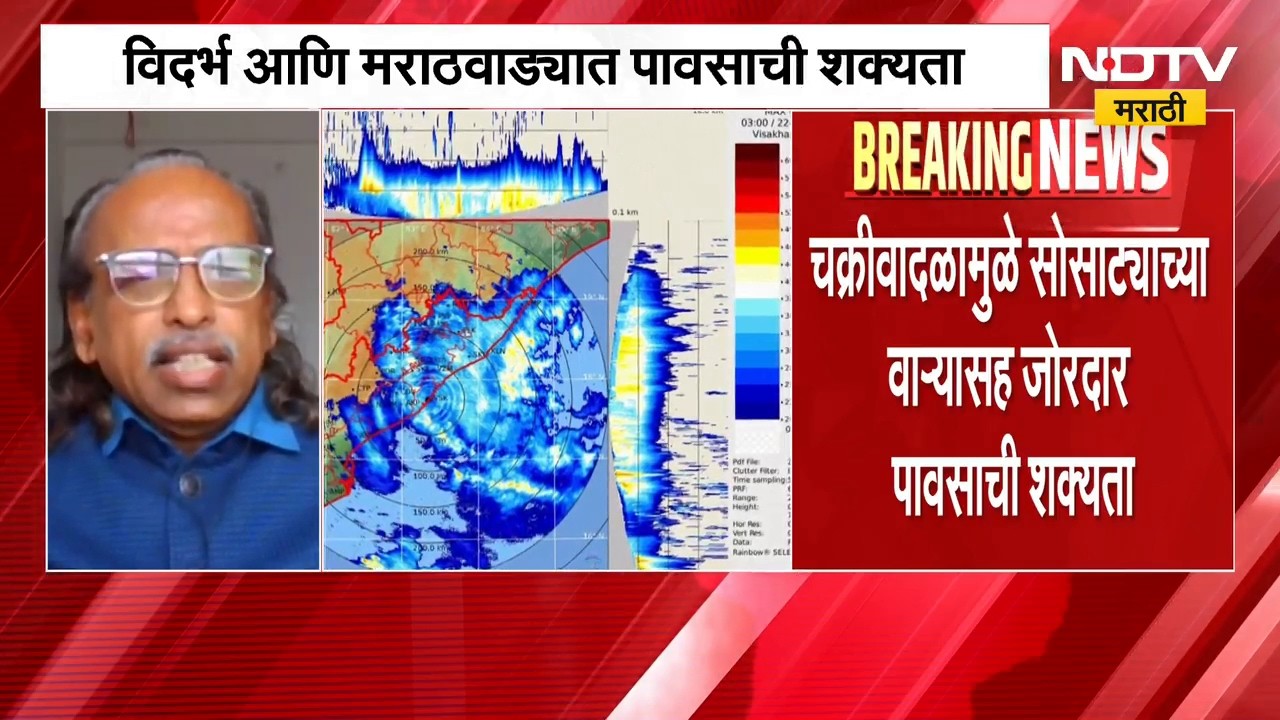 Vidarbha Marathwada Rain | बंगालच्या उपसागरात चक्रीवादळ? विदर्भ आणि मराठवाड्यात पावसाची शक्यता