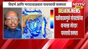 Vidarbha Marathwada Rain | बंगालच्या उपसागरात चक्रीवादळ? विदर्भ आणि मराठवाड्यात पावसाची शक्यता