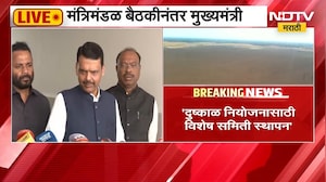 Devendra Fadnavis Live | केंद्राकडे आर्थिक मदत मागणार, दुष्काळ नियोजन समिती स्थापन करणार - फडणवीस