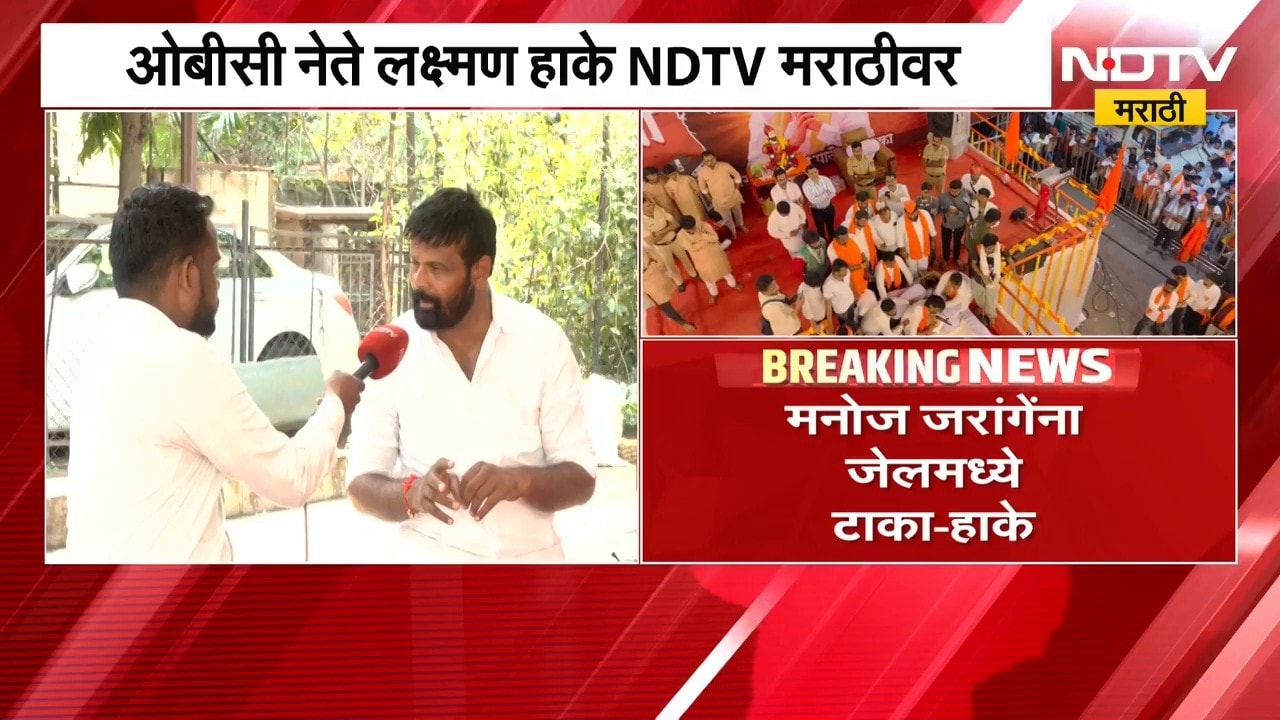 Laxman Hake Exclusive | मनोज जरांगे यांना जेलमध्ये टाका, लक्ष्मण हाके यांची मागणी | NDTV Marathi