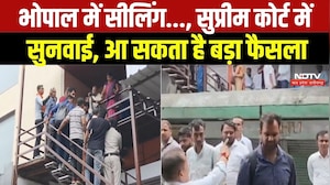 Bhopal Sealing News:  62,500 प्रतिष्ठानों पर Supreme Court में सुनवाई, आज आ सकता है बड़ा फैसला | MP