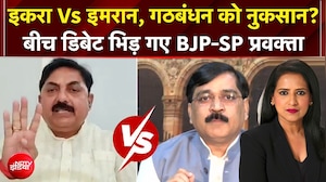 गठबंधन के गणित में उलझा विपक्ष! बीच डिबेट भिड़ गए BJP-SP प्रवक्ता
