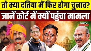 Datia Election MLA Ghanshyam Singh पर केस छुपाने का आरोप, High Court पहुंचा मामला | Breaking News