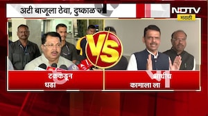 अटी बाजूला ठेवा, दुष्काळ जाही करा; Vijay Wadettiwar यांच्या मागणीला CM Fadnavis यांचा पलटवार