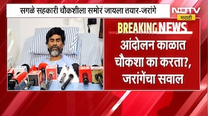 सगळे सहकारी चौकशीला समोरं जायला तयार, Manoj Jarange यांचं स्पष्टीकरण | NDTV मराठी