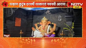 Sindhudurg| बाप्पासाठी साकारली प्राचीन दगडी मंदिराची प्रतिकृती, चव्हाणांच्या घरच्या बाप्पाची चर्चा