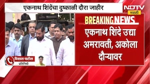 मुख्यमंत्र्यांपाठोपाठ Eknath Shinde यांचा दुष्काळी दौरा जाहीर; 23 सप्टेंबरला अमरावती, अकोला दौऱ्यावर