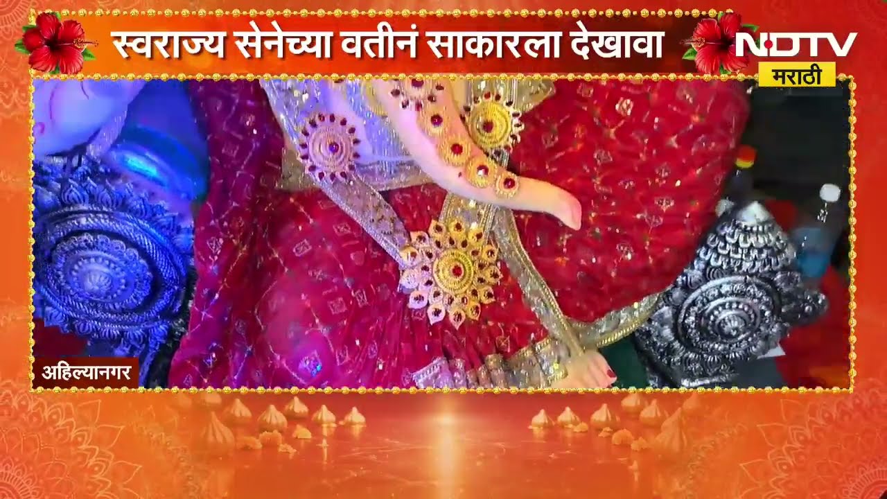 Ganeshotsav 2026| शिर्डीत कैलास पर्वताचा भव्य देखावा, कैलास पर्वतावर जात दर्शन घेण्यासाठी गर्दी