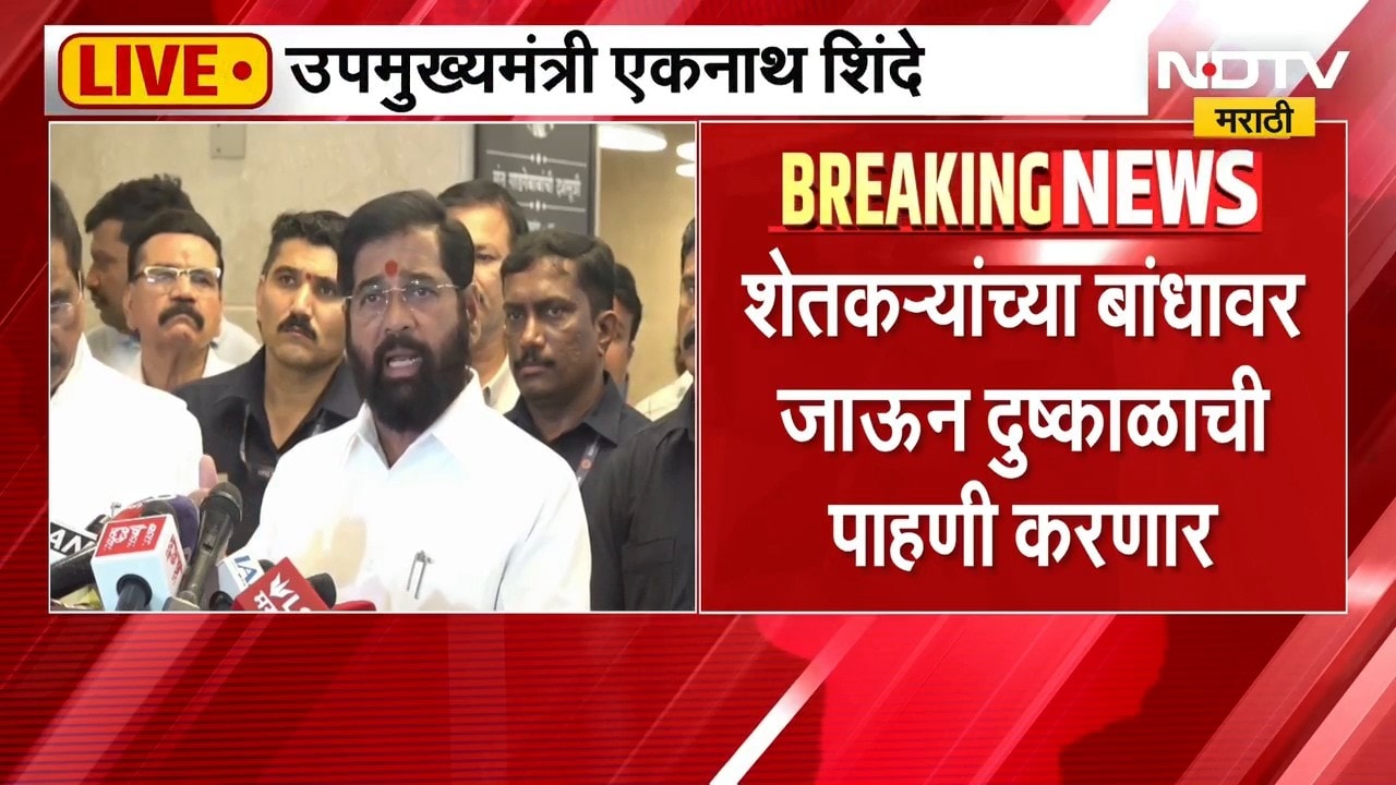 Eknath Shinde उद्या अमरावती, अकोला दौऱ्यावर; शेतकऱ्यांच्या बांधावर जाऊन दुष्काळाची पाहणी करणार