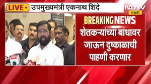 Eknath Shinde उद्या अमरावती, अकोला दौऱ्यावर; शेतकऱ्यांच्या बांधावर जाऊन दुष्काळाची पाहणी करणार