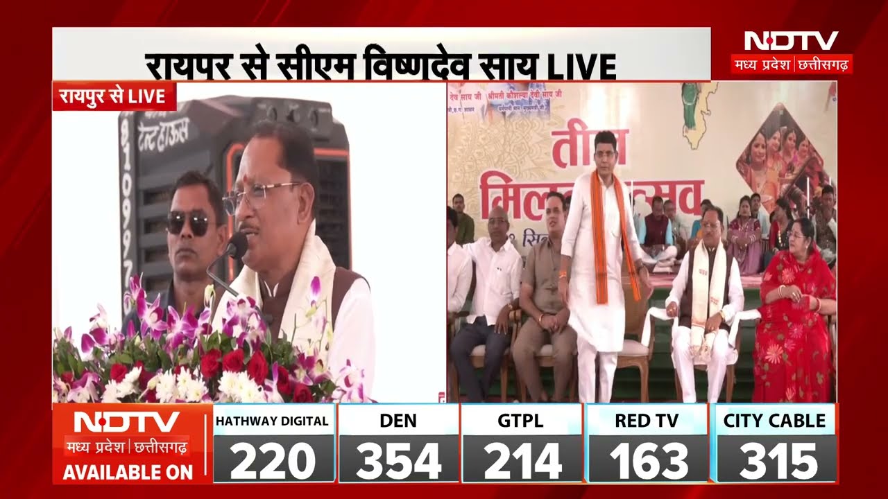 Raipur News: Teej Milan समारोह में CM Vishnu Deo Sai, लोक कलाकारों का किया सम्मान । Latest News