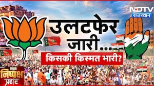 Nikay Chunav: कहीं Cross-Voting तो कहीं निर्दलीयों का खेल, जानिए किसने मारी बाजी | Nishpaksh Prahar