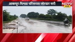 Chandrapur Rain|मूल परिसरात मुसळधार पावसाची हजेरी, गडचिरोली-चंद्रपूर दोन्ही जिल्ह्यांना Yellow Alert