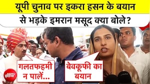 इकरा हसन के बयान से भड़के कांग्रेस सांसद इमरान मसूद क्या बोले?