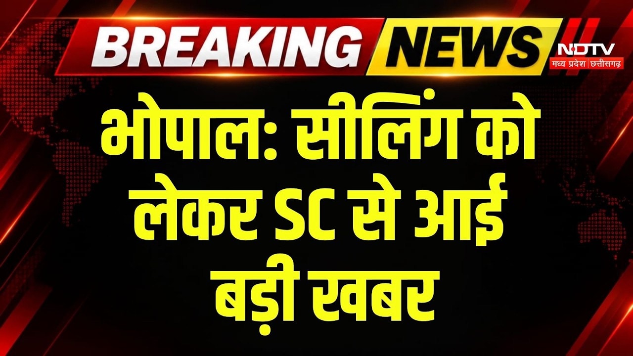 Bhopal Sealing News: भोपाल सीलिंग को लेकर Supreme Court से आई बड़ी खबर | Breaking News | MP News