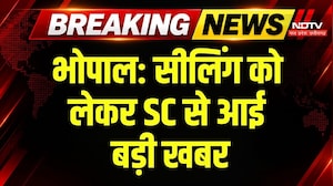 Bhopal Sealing News: भोपाल सीलिंग को लेकर Supreme Court से आई बड़ी खबर | Breaking News | MP News
