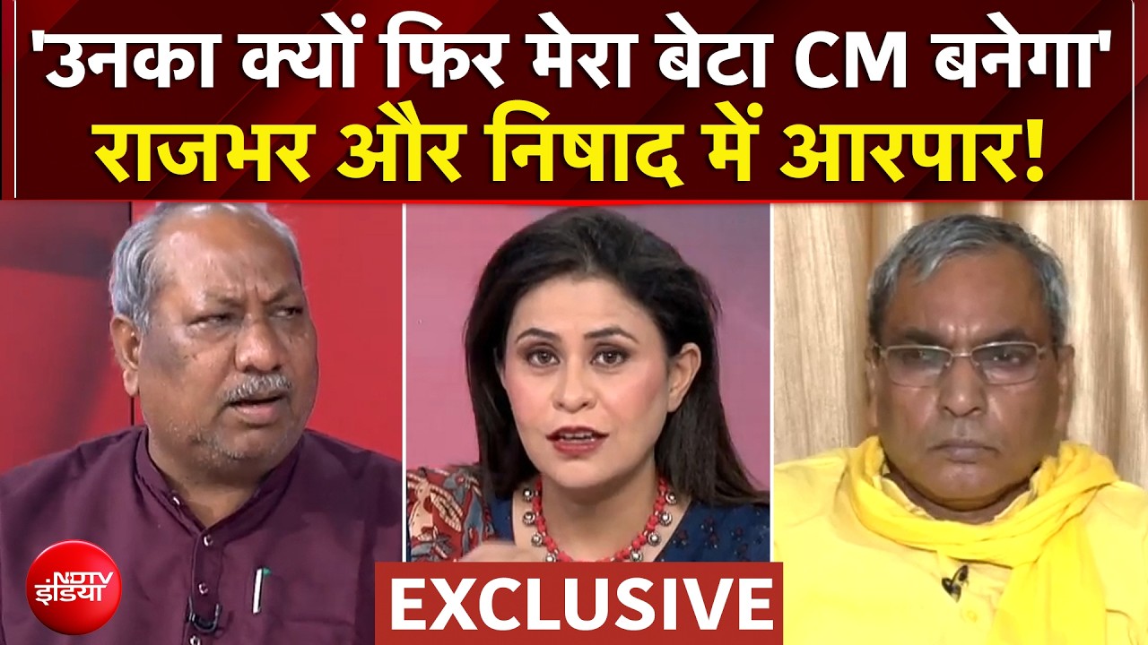 'उनका क्यों फिर मेरा बेटा CM बनेगा' OP Rajbhar और Sanjay Nishad में आरपार!