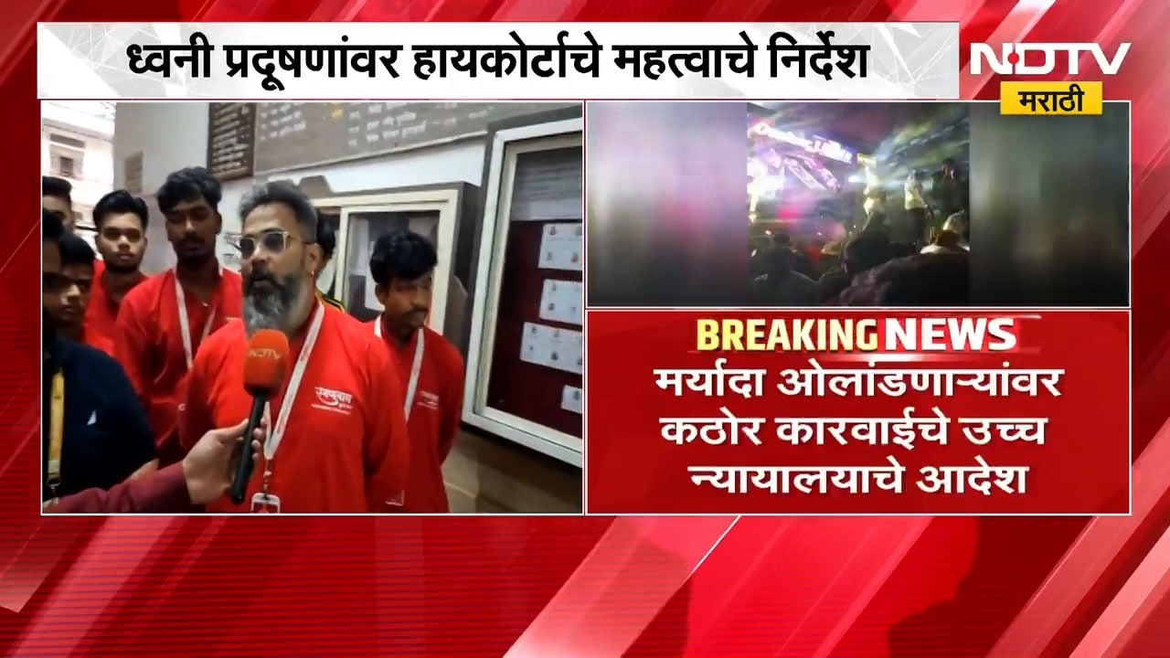 ढोल-ताशांमध्ये हातोड्याने वाजवण्यात येणाऱ्या सिलिंडरवर बंदी, मर्यादा ओलांडणाऱ्यांवर कारवाईचे निर्देश